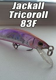 Обзор: Фавориты. Жерех под ударом. Обзор Jackall Tricoroll 83F.