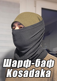 Обзор: Хорошая вещь – баф от Kosadaka. Обзор шарф-баф Kosadaka