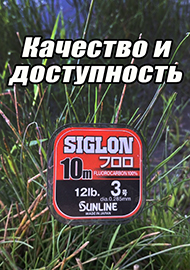 Обзор: Качество и доступность.Обзор Флюорокарбоновой лески Sunline Siglon Fluoro