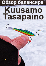 Обзор балансира Kuusamo Tasapaino.