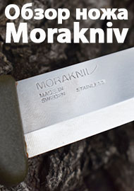 Обзор ножа Morakniv Companion MG