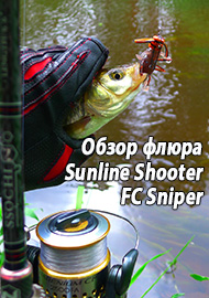 Обзор: Обзор флюорокарбона Sunline Shooter FC Sniper. Эволюция Снайпера