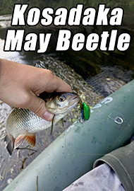Обзор: Обзор Kosadaka May Beetle: воблер-майский жук