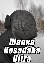 Обзор: Обзор шапки Kosadaka Ultra