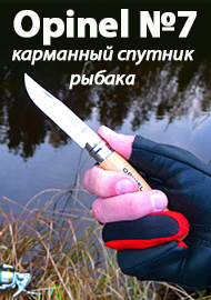 Обзор ножа Opinel №7 – карманный спутник рыбака