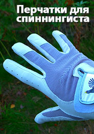 Перчатки для спиннингиста летом и зимой