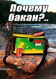 Статьи: Почему бакан?..