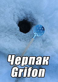 Обзор: Обзор черпака Grifon. Простой аксессуар, который нужен.