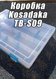 Обзор: Обзор на коробку Kosadaka TB-S09