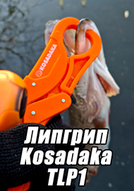 Обзор: Удобный инструмент. Обзор челюстного захвата Kosadaka TLP1