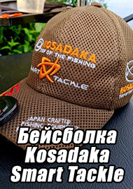 Обзор: Идеальна на лето. Обзор бейсболки Kosadaka Smart Tackle