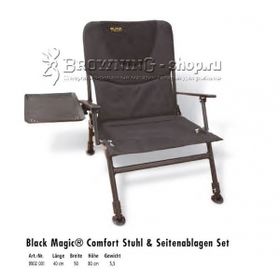 Складной стул Black Magic Comfort Chair & Sidetray Set Browning