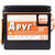 Рыболовный ящик Camping World Друг-2+ (25л) + оригинальная система крепления