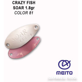 Колеблющаяся блесна Crazy Fish Soar-1.8 / SOAR-1.8g-81