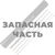 Запасное верхнее колено для Crazy Fish Nano Travel Air 584XULS