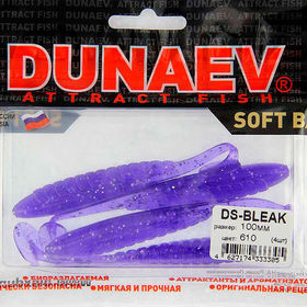 Силиконовая приманка Dunaev DS-Bleak (10 см) 610 фиолетовый, блестки серебрянные (упаковка - 4 шт)