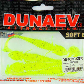 Силиконовая приманка Dunaev DS-Rocker (10 см) 310 желтый, блестки черные (упаковка - 4 шт)