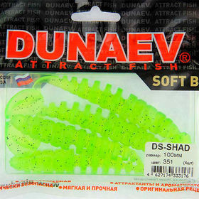 Силиконовая приманка Dunaev DS-Shad (10 см) 351 шартрез, блестки черные (упак. 4 шт)