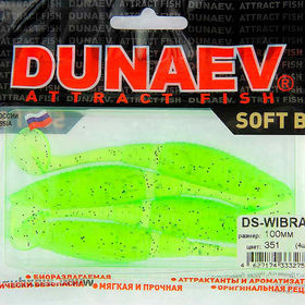 Силиконовая приманка Dunaev DS-Wibra (10 см) 351 шартрез, блестки черные (упак. - 4 шт)