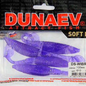 Силиконовая приманка Dunaev DS-Wibra (10 см) 610 фиолетовый, блестки серебрянные (упак. - 4 шт)