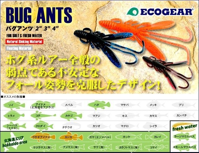 Силиконовая приманка Ecogear BUG ANTS