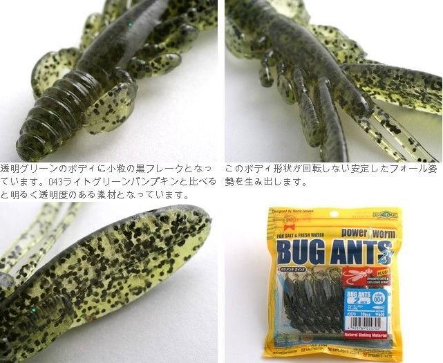 Силиконовая приманка Ecogear BUG ANTS