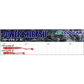 Силиконовая приманка Ecogear POWER SHIRASU