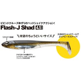 Мягкие приманки Fish Arrow Flash J Shad