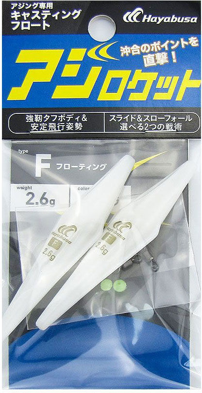 Бомбарда Hayabusa FS335 плавающая F (2.6г) 2 (упаковка - 2шт)