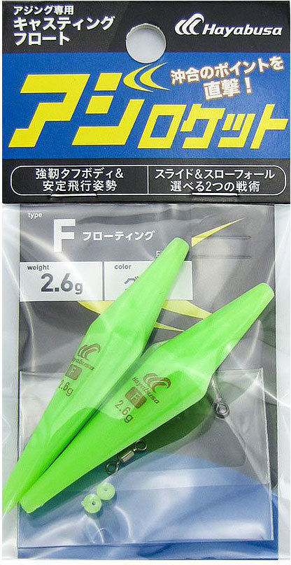 Бомбарда Hayabusa FS335 плавающая F (2.6г) 1 (упаковка - 2шт)