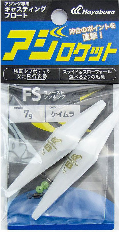 Бомбарда Hayabusa FS335 тонущая FS (7г) 2 (упаковка - 2шт)