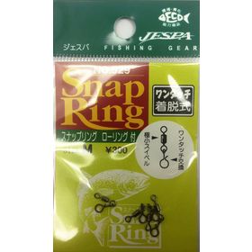 Застежка Snap Ring No.529