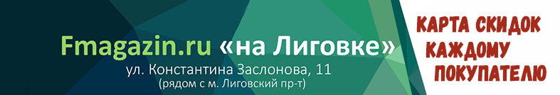 Ул Константина Заслонова 11 рыболовный магазин. Fmagazin интернет магазин рыболовных. Карта fmagazin. Fmagazin Заслонова.