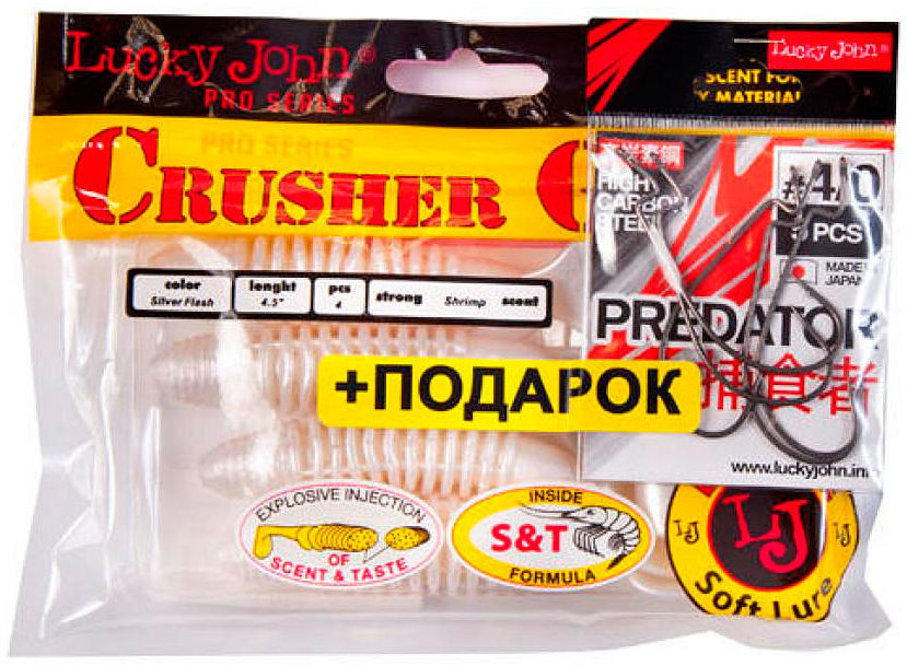 Комплект Lucky John Crusher Grub 4.5 (11.4см) 026 + крючки Predator (упаковка - 4шт)