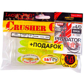 Комплект Lucky John Crusher Grub 4.5 (11.4см) 071 + крючки Predator (упаковка - 4шт)