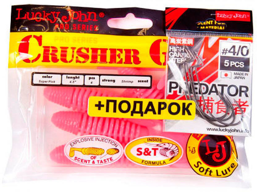 Комплект Lucky John Crusher Grub 4.5 (11.4см) F05 + крючки Predator (упаковка - 4шт)