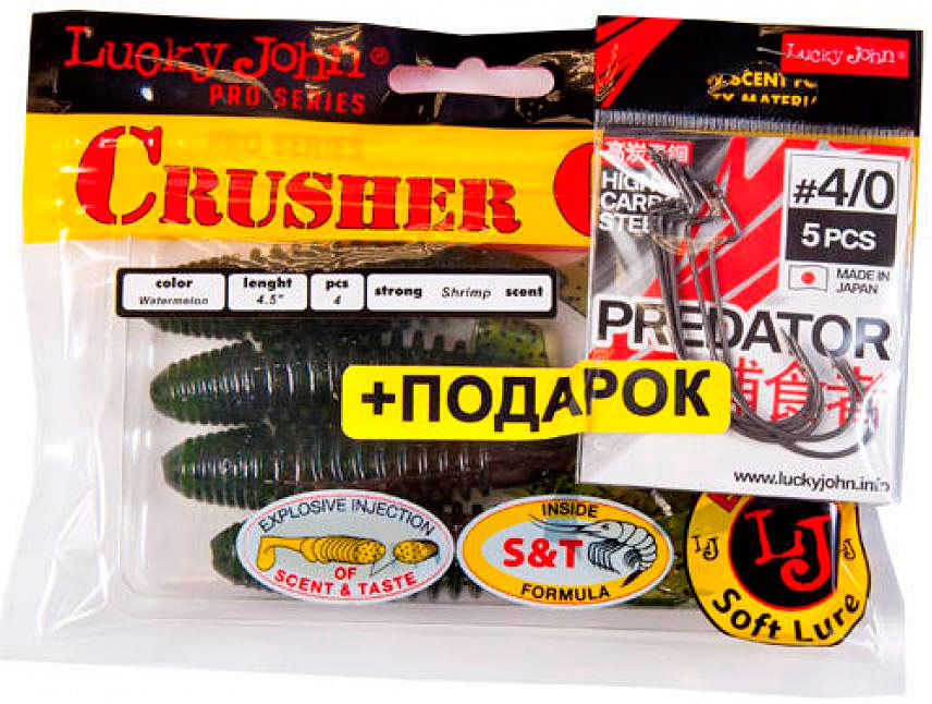 Комплект Lucky John Crusher Grub 4.5 (11.4см) PA01 + крючки Predator (упаковка - 4шт)