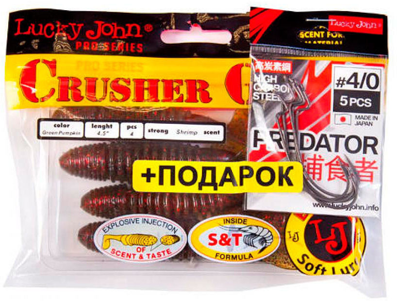 Комплект Lucky John Crusher Grub 4.5 (11.4см) PA03 + крючки Predator (упаковка - 4шт)