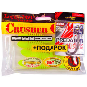 Комплект Lucky John Crusher Grub 4.5 (11.4см) S88 + крючки Predator (упаковка - 4шт)