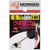 Стопоры Morigen E-007 #SSS (упаковка - 7шт)