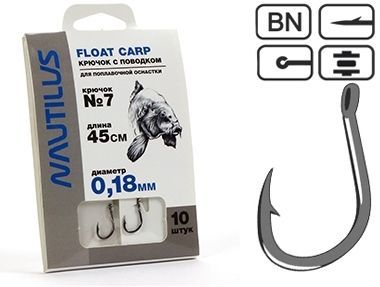 Крючок с поводком Nautilus Float Carp NSH1103-7 (0.18мм) 45см