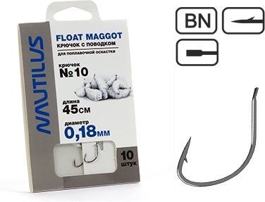 Крючок с поводком Nautilus Float Maggot NSH1104-10 (0.18мм) 45см