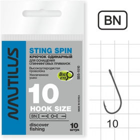 Крючок Nautilus Sting Spin SSS-1010BN №10 черный никель (упаковка - 10 шт)
