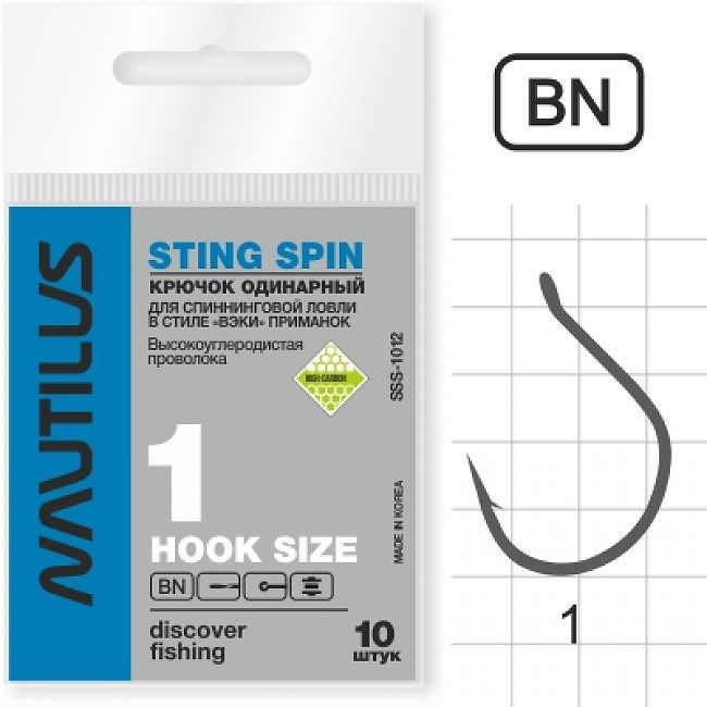Крючок Nautilus Sting Spin SSS-1012BN №1 черный никель (упаковка - 10 шт)