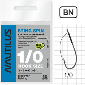 Крючок Nautilus Sting Spin SSS-1014BN №1/0 черный никель (упаковка - 10 шт)