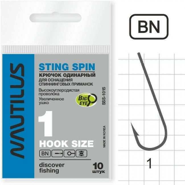 Крючок Nautilus Sting Spin SSS-1015BN №1 черный никель (упаковка - 10 шт)