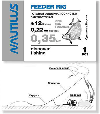 Оснастка фидерная Nautilus Патерностер №13 d-0.25мм кр.№8