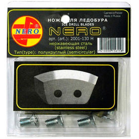 Ножи для ледобура Nero (полукруглые, нерж. сталь) 130мм