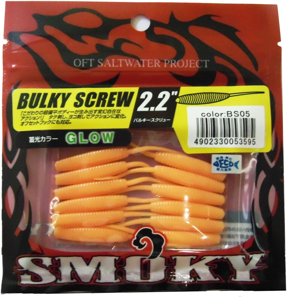 BULKY SCREW 2.2-bs05, съедобная резина OFT
