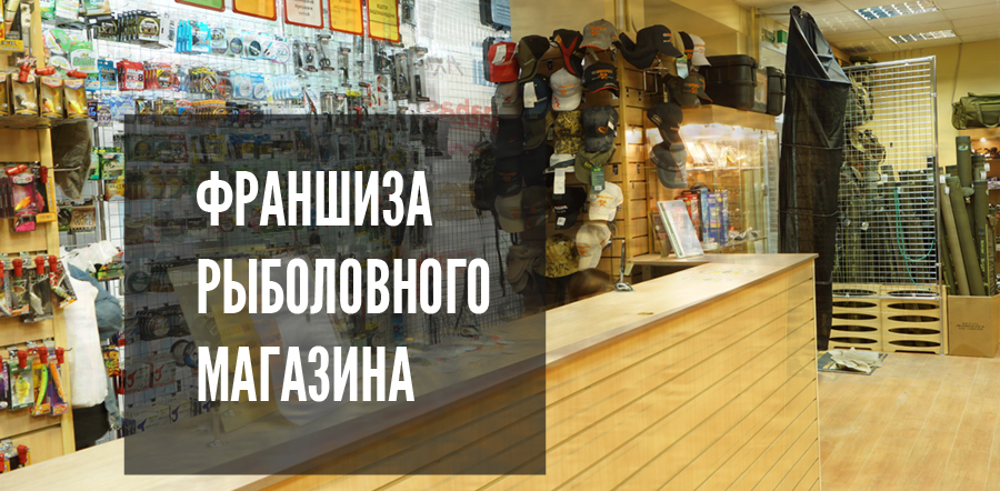 Самый Большой Рыболовный Магазин В Москве Адрес
